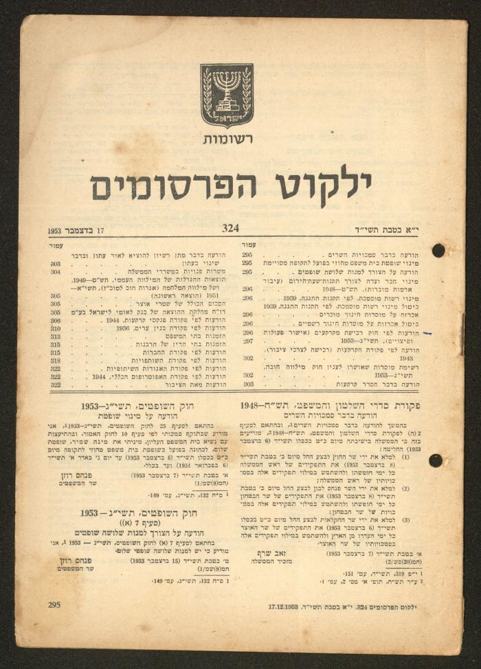 Land Acquisition Act, 1953