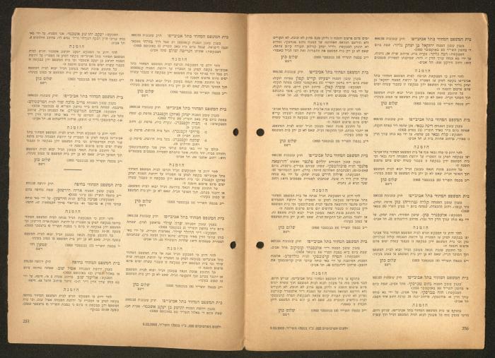 Land Acquisition Act, 1953