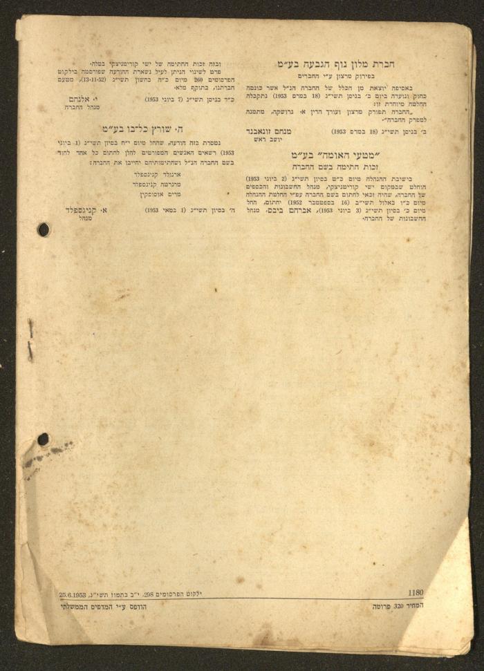 Land Acquisition Act, 1953