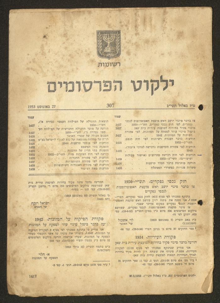 Land Acquisition Act, 1953