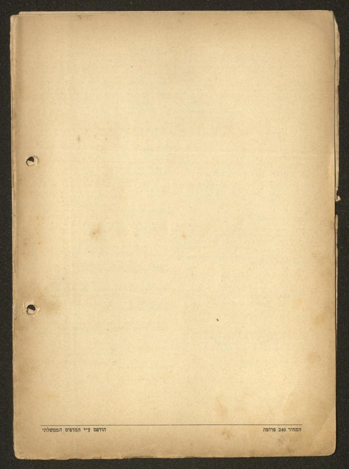 Land Acquisition Act, 1953