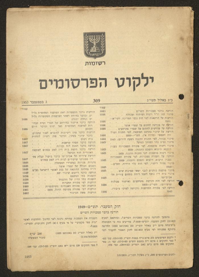 Land Acquisition Act, 1953