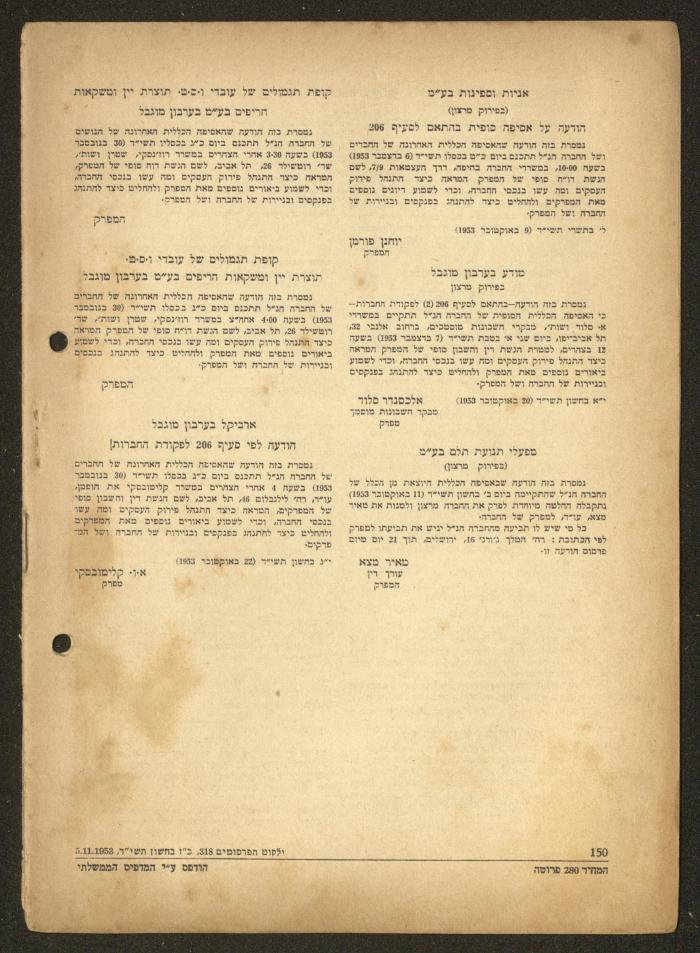 Land Acquisition Act, 1953