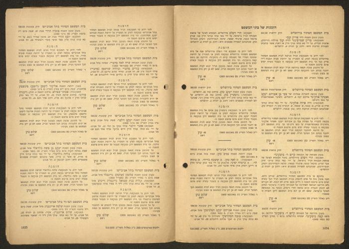 Land Acquisition Act, 1953