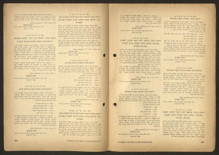Land Acquisition Act, 1953