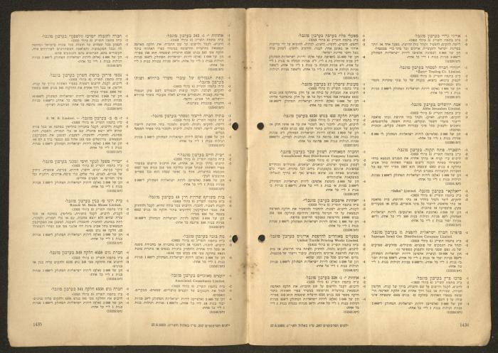 Land Acquisition Act, 1953