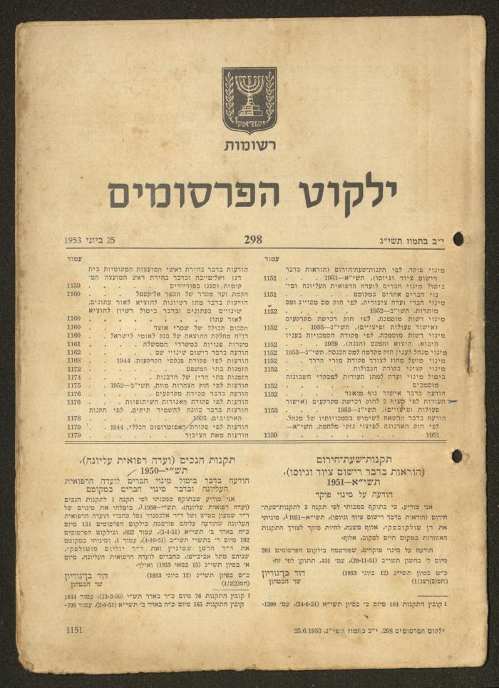 Land Acquisition Act, 1953