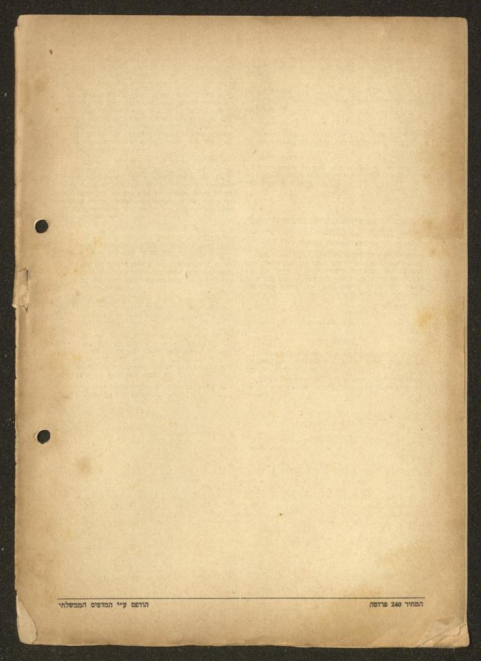 Land Acquisition Act, 1953