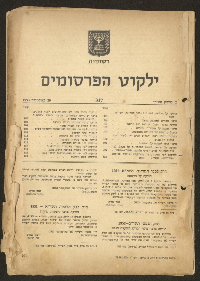 Land Acquisition Act, 1953
