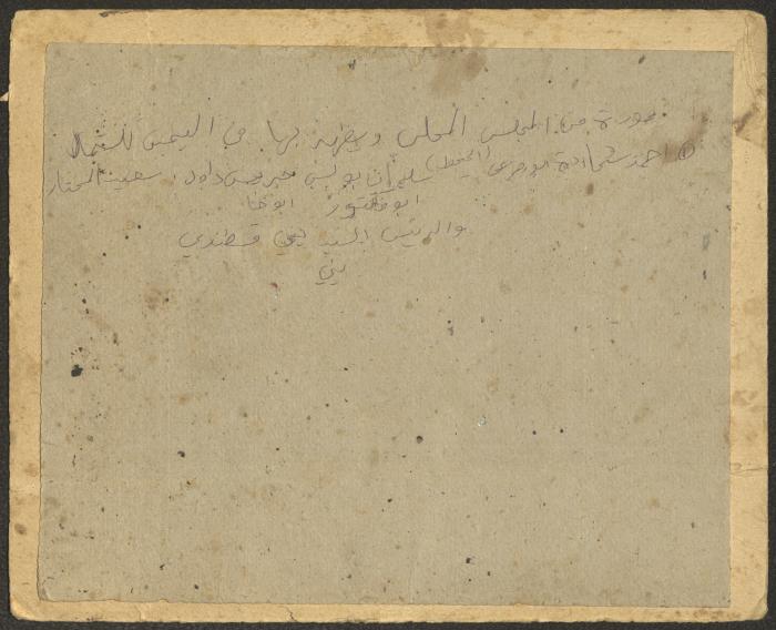 A Group Portrait of Ahmad Shhada, Suliman Bolous, Jeries Dawood, Saeed Mukhtar and Yanni Qustandi 