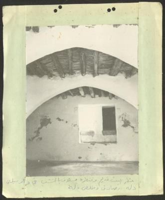 An Arched Roof Inside Suliman, Sadeq and Mukhlis Dalla