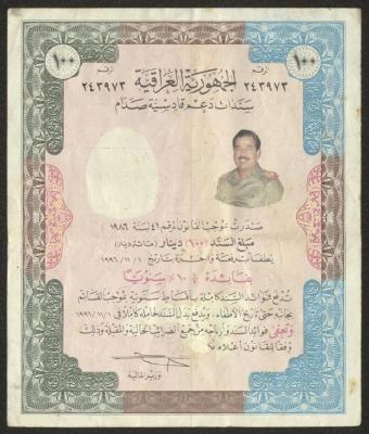 Qadisiyah Saddam Bond