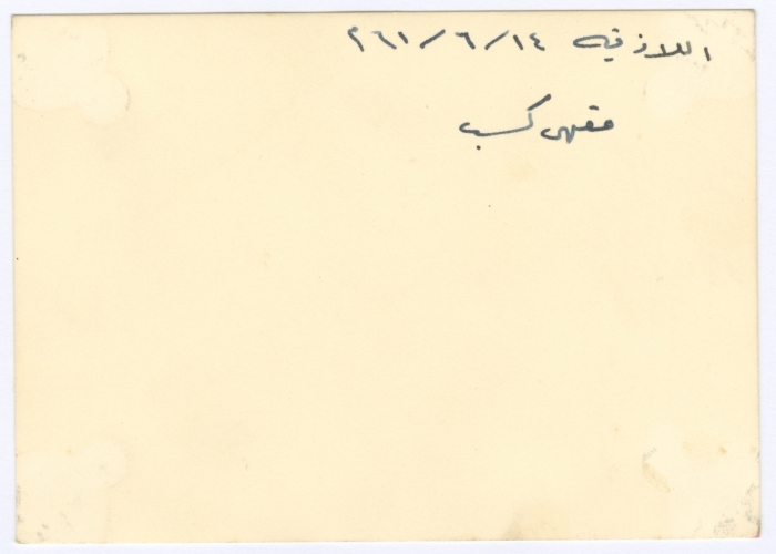 بسام الشكعة وزوجته في شهر العسل في سوريا، 14 حزيران 1961