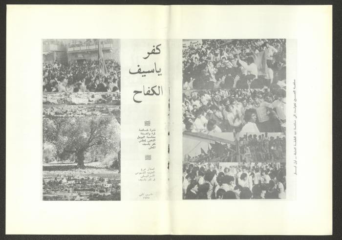 A Newsletter Issued Once by Kafir Yasif Local Council, November 1975