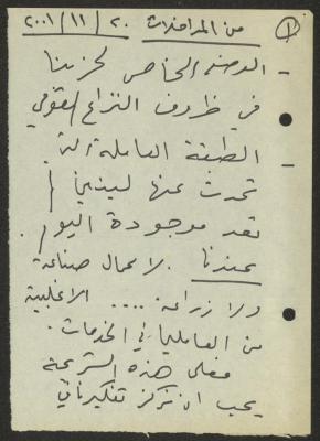 Entries by Nimr Murqus on the Israeli Communist Party, 20 November 2001