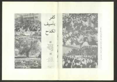 A Newsletter Issued Once by Kafir Yasif Local Council, November 1975