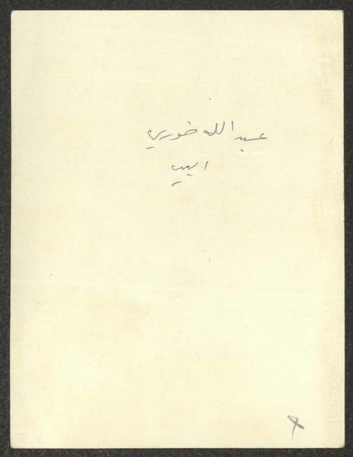 The Front View of a House, the Nimr Murqus Collection