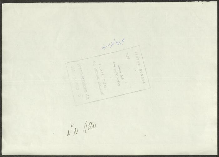 صورة لمجموعة من الرجال في كفر ياسيف في أحداث مجزرة القرية، 1981