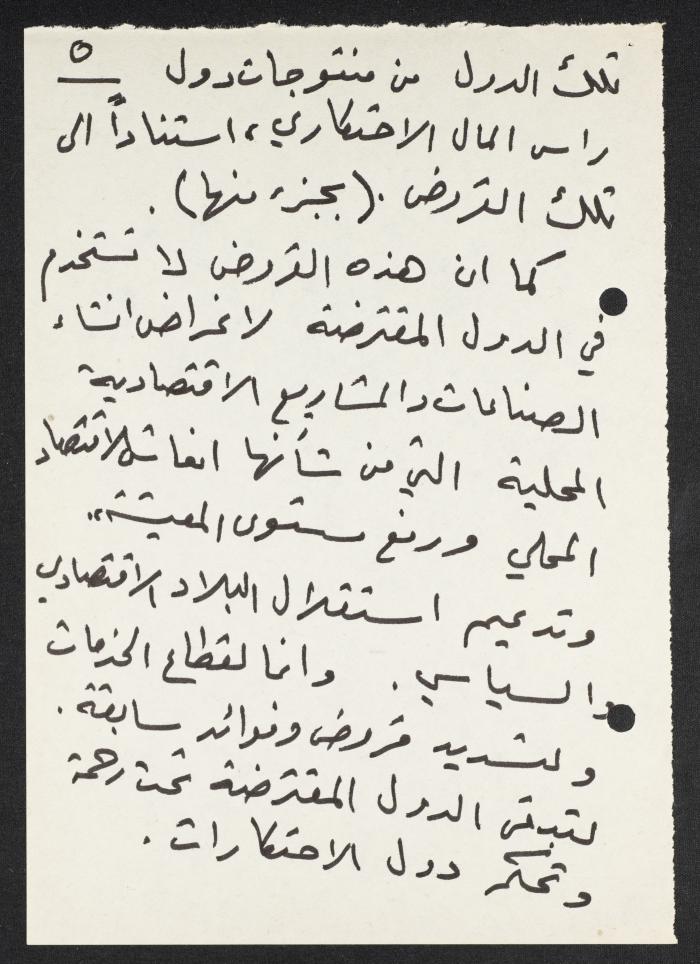 An Intervention by Nimr Murqus on the Vanguard Party and Contemporary Society, 27 November 2001