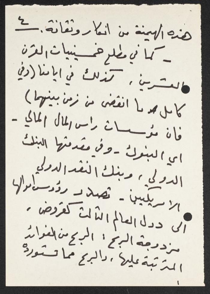 An Intervention by Nimr Murqus on the Vanguard Party and Contemporary Society, 27 November 2001