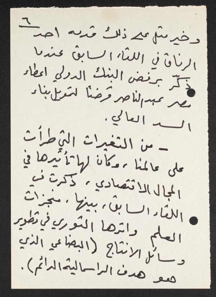 An Intervention by Nimr Murqus on the Vanguard Party and Contemporary Society, 27 November 2001