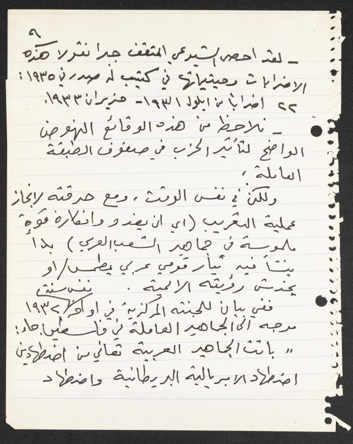 Text of a Lecture by Nimr Murqus on the Beginnings of the Zionist Movement in Palestine, 2001