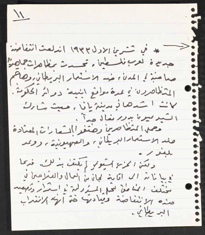 Text of a Lecture by Nimr Murqus on the Beginnings of the Zionist Movement in Palestine, 2001