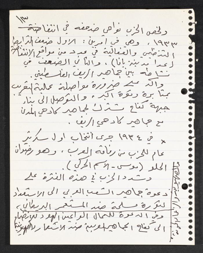 Text of a Lecture by Nimr Murqus on the Beginnings of the Zionist Movement in Palestine, 2001