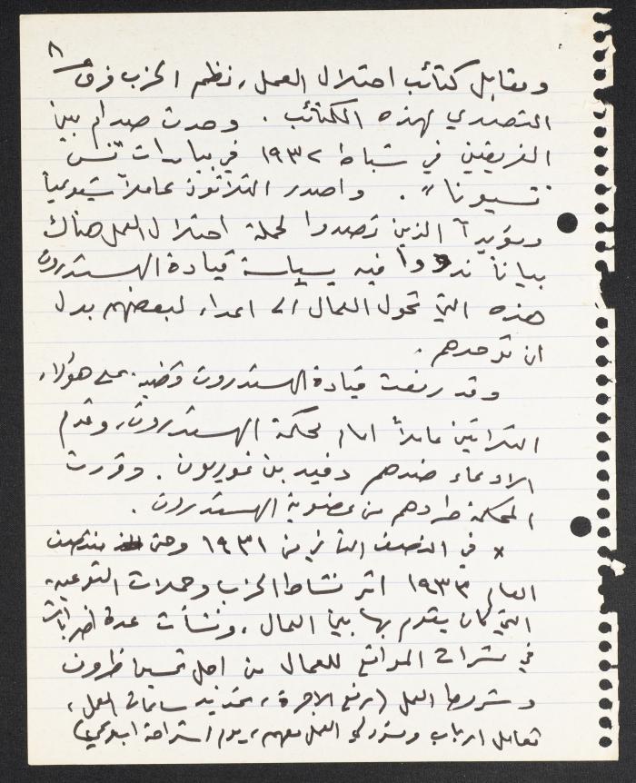 Text of a Lecture by Nimr Murqus on the Beginnings of the Zionist Movement in Palestine, 2001