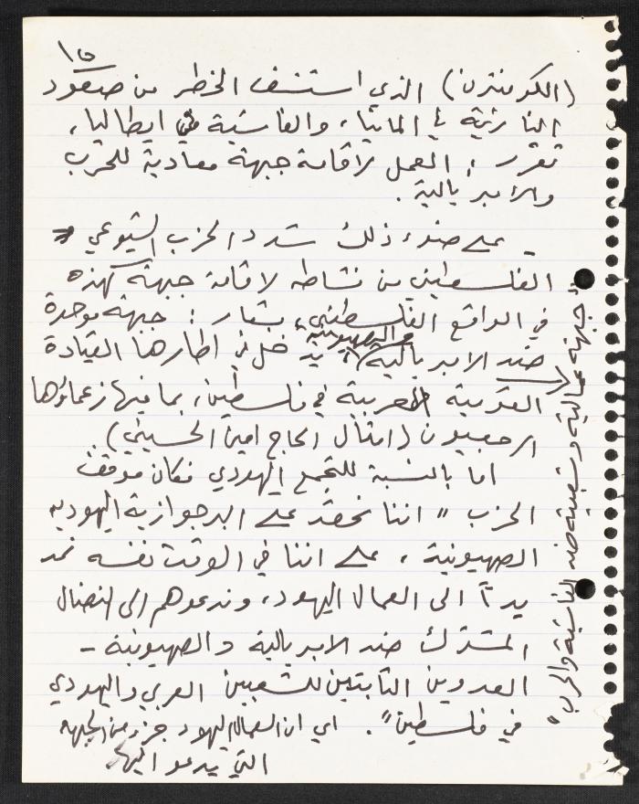 Text of a Lecture by Nimr Murqus on the Beginnings of the Zionist Movement in Palestine, 2001