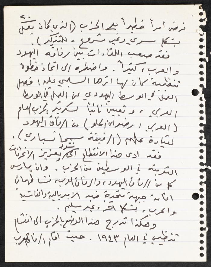 Text of a Lecture by Nimr Murqus on the Beginnings of the Zionist Movement in Palestine, 2001