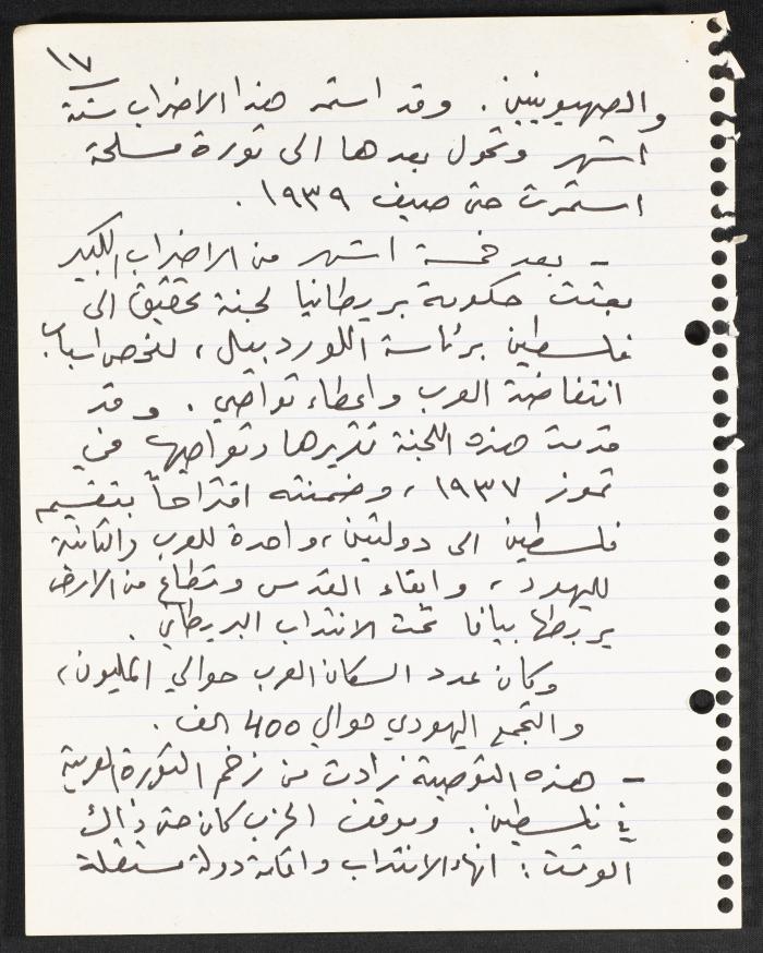 Text of a Lecture by Nimr Murqus on the Beginnings of the Zionist Movement in Palestine, 2001