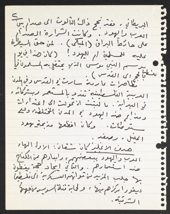 Text of a Lecture by Nimr Murqus on the Beginnings of the Zionist Movement in Palestine, 2001