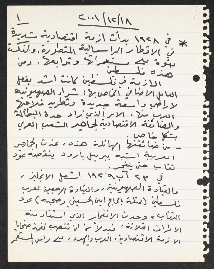 Text of a Lecture by Nimr Murqus on the Beginnings of the Zionist Movement in Palestine, 2001