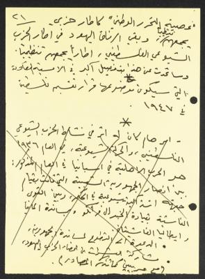 The Continuation of a Class by Nimr Murqus on the National Liberation League, 2000