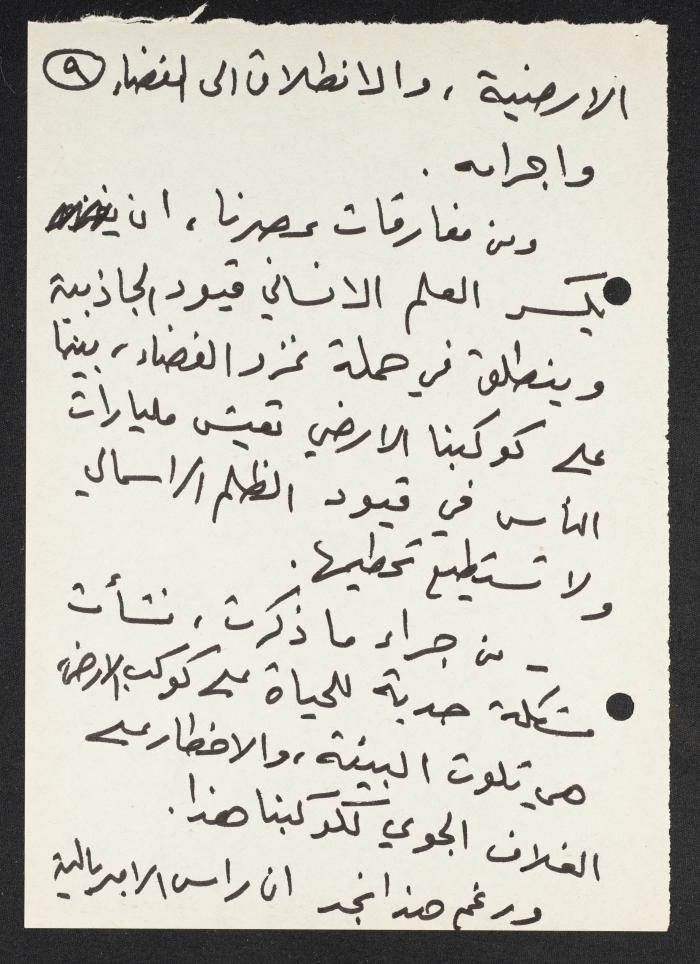 An Intervention by Nimr Murqus on the Vanguard Party and Contemporary Society, 27 November 2001
