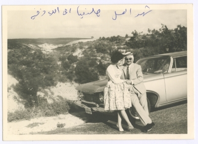 Bassam Shakaa and His Wife on Their Honeymoon in Syria, 1961