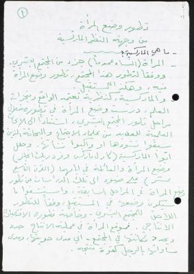 "The Evolution of the Status of Women from the Marxist Viewpoint" a Lecture by Nimr Murqus