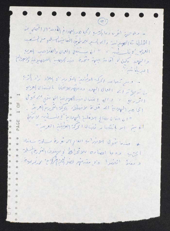 A Clipping on the Beginning of the Communist Party in Palestine