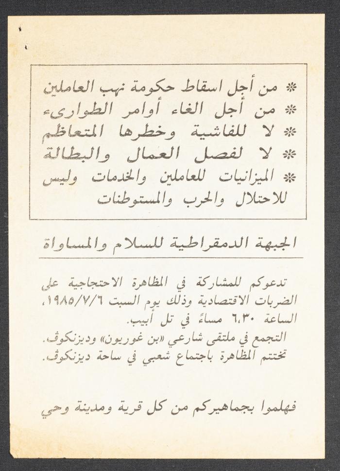A Clipping Regarding al-Ghad Magazine