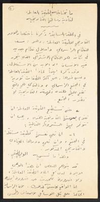 "What the Working Class Needs to Deliver Its Historic Message" a Lecture by Nimr Murqus 