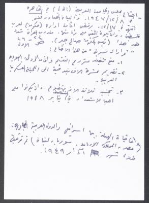 قصاصة ورقية حول اجتماع مجلس الجامعة العربية في القاهرة