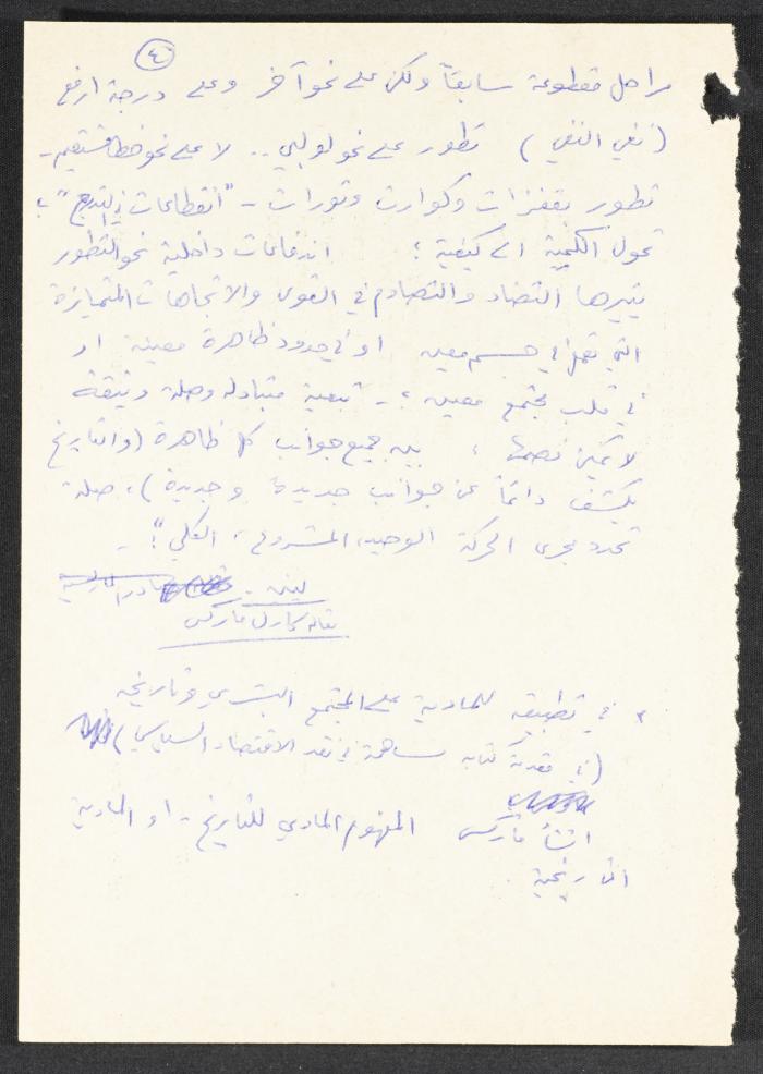 Explanations by Nimr Murqus on the Social Democratic Movement