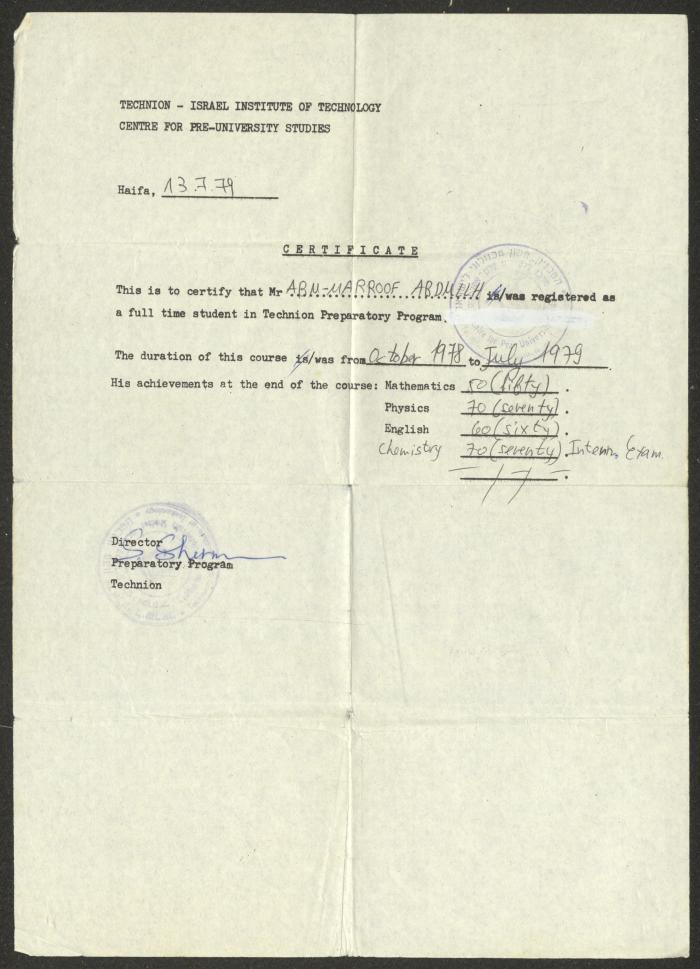 شهادة إثبات طالب باسم أبو معروف عبد الله، 13 تموز 1979