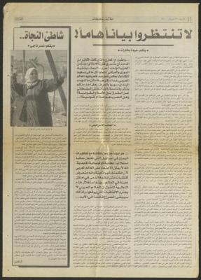 An Item from al-Ittihad Newspaper Issue on Wednesday 21 June 2000