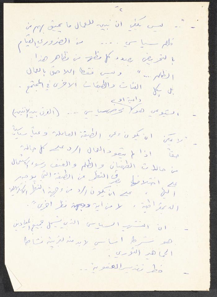 Explanations by Nimr Murqus on the Social Democratic Movement