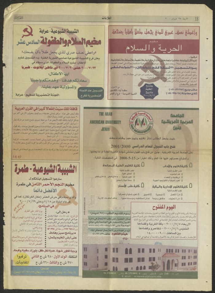 An Item from al-Ittihad Newspaper Issue on Wednesday 28 June 2000