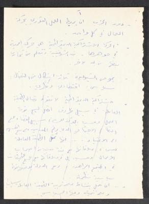Explanations by Nimr Murqus on the Social Democratic Movement