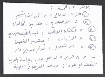 "The Five Parties", a Paper Clipping