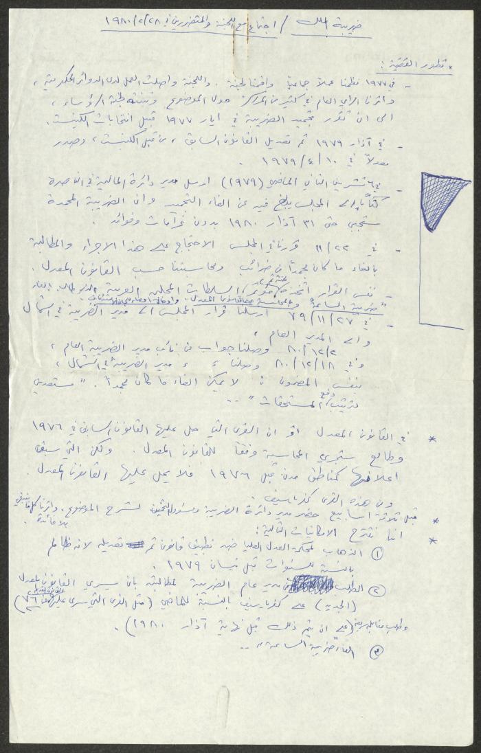 Meeting Minutes on the Property Tax Law, 28 February 1980